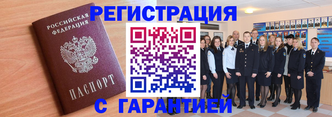 временная регистрация поиск в Ингушетии