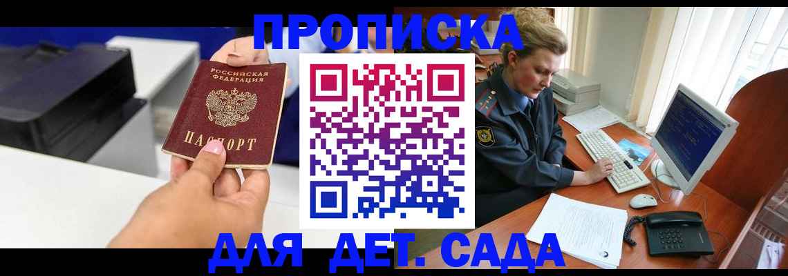 временная регистрация собственник в Ингушетии