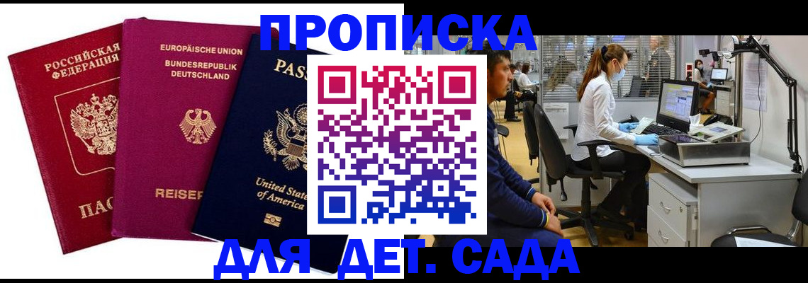 пропишу в квартире в Ингушетии